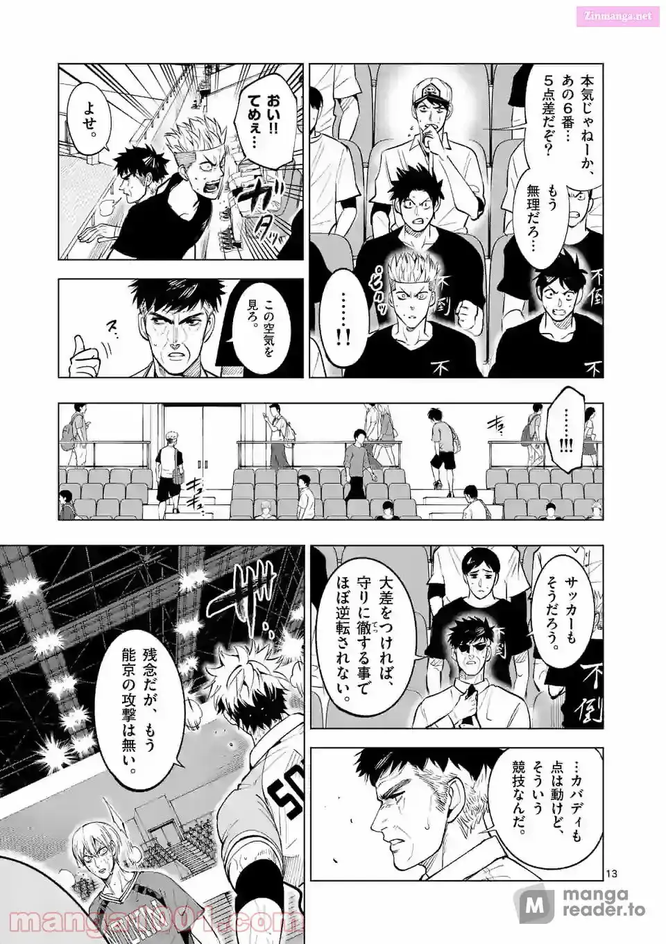 Read Burning Kabaddi chapter 165 image 12 on Lezhin