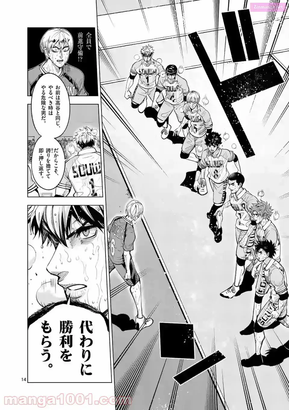 Read Burning Kabaddi chapter 165 image 13 on Lezhin