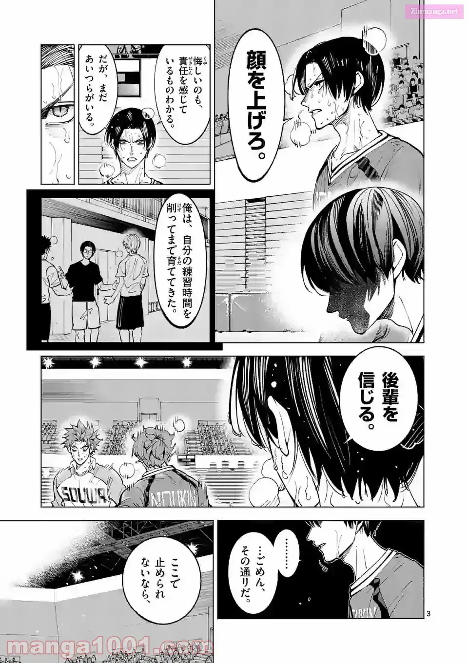 Read Burning Kabaddi chapter 165 image 2 on Lezhin