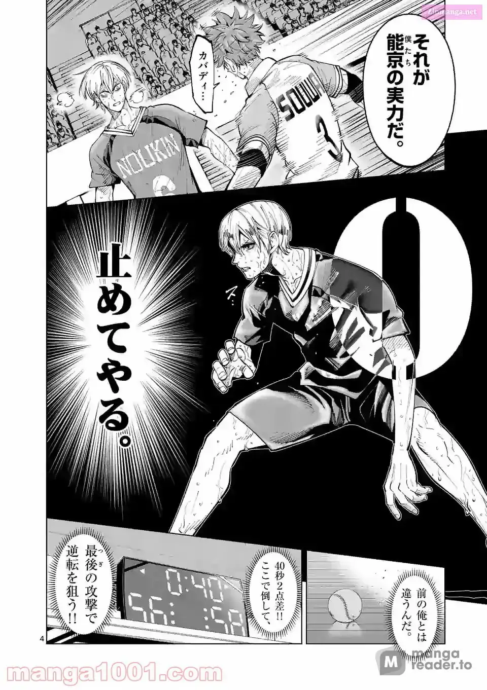 Read Burning Kabaddi chapter 165 image 3 on Lezhin
