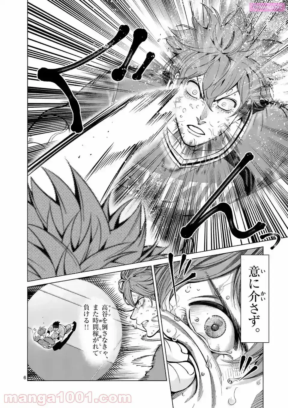 Read Burning Kabaddi chapter 165 image 5 on Lezhin