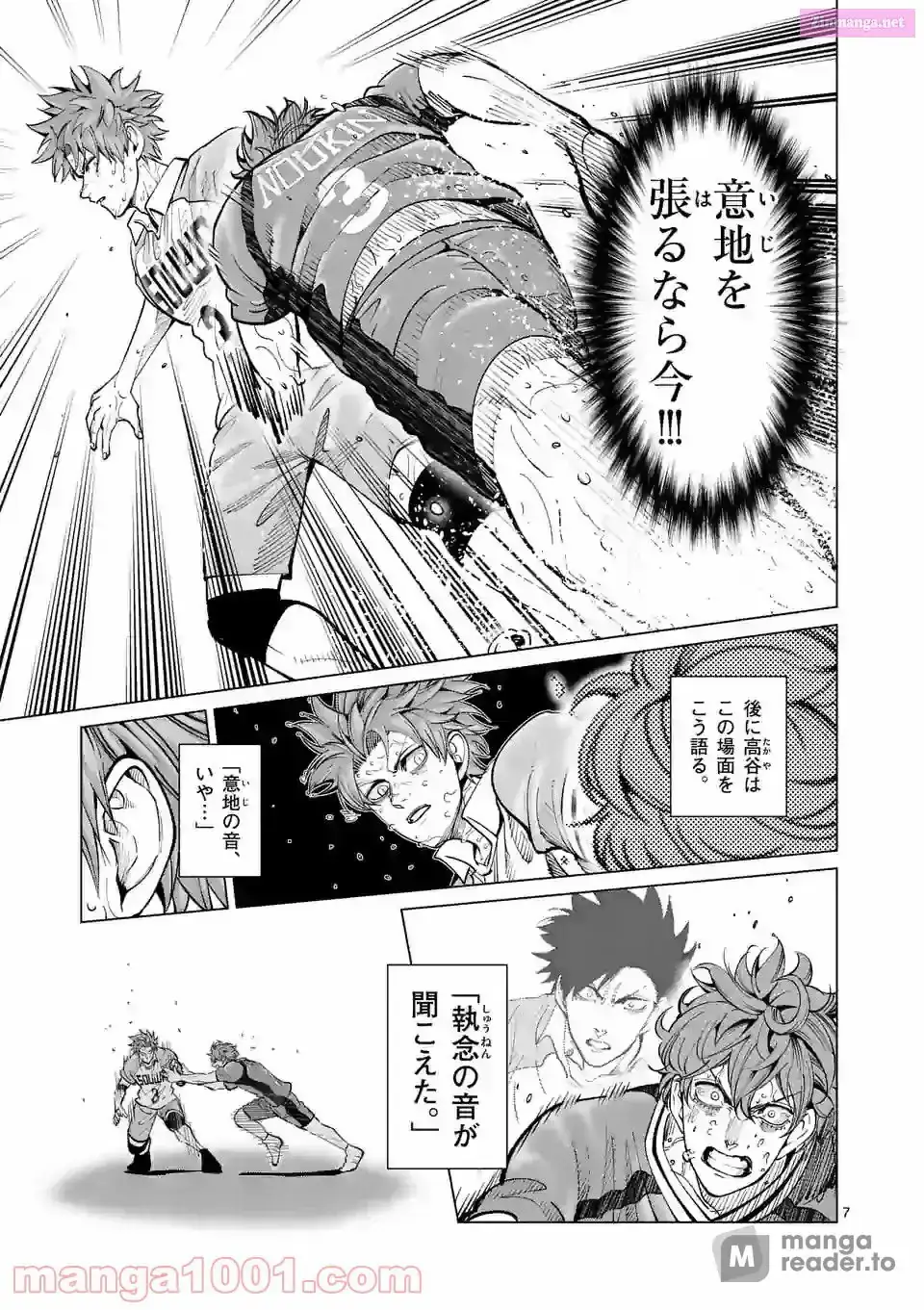 Read Burning Kabaddi chapter 165 image 6 on Lezhin