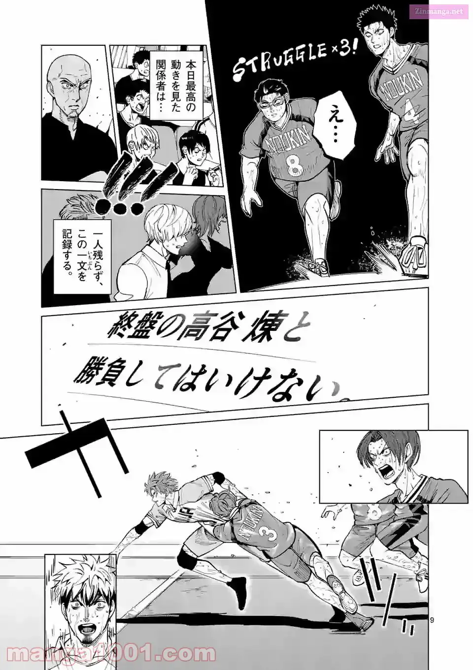 Read Burning Kabaddi chapter 165 image 8 on Lezhin