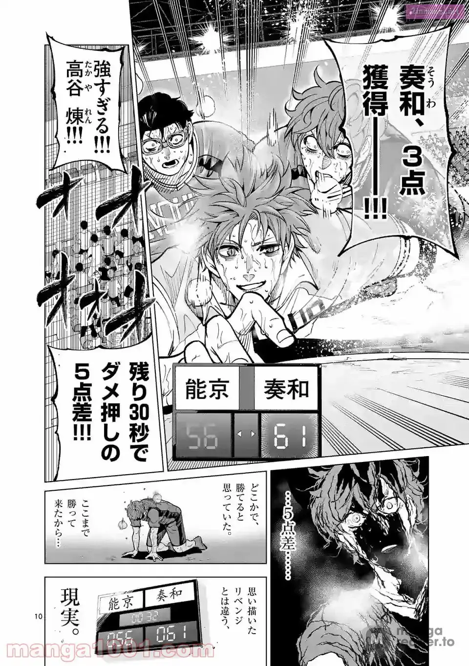 Read Burning Kabaddi chapter 165 image 9 on Lezhin