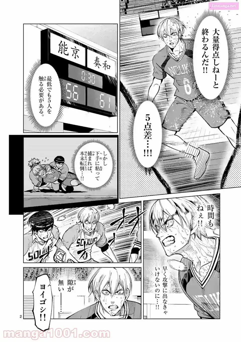 Read Burning Kabaddi chapter 166 image 1 on Lezhin