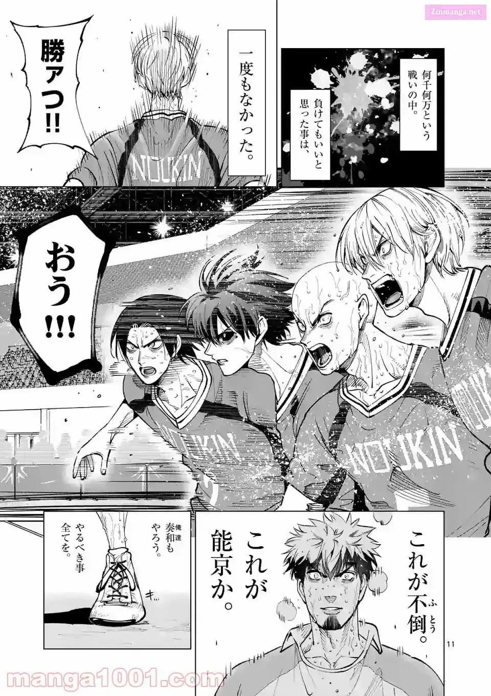 Read Burning Kabaddi chapter 166 image 10 on Lezhin