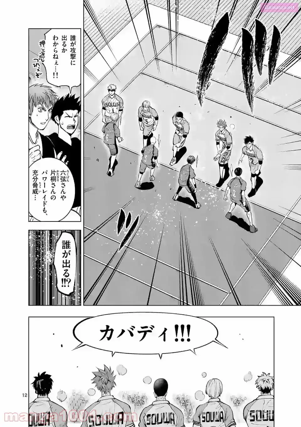 Read Burning Kabaddi chapter 166 image 11 on Lezhin