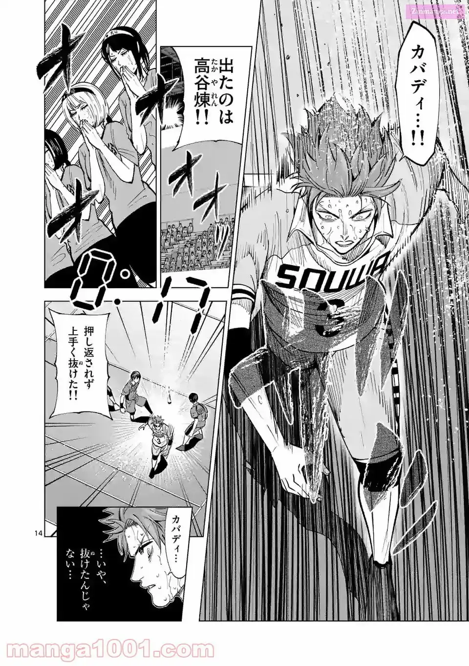 Read Burning Kabaddi chapter 166 image 13 on Lezhin