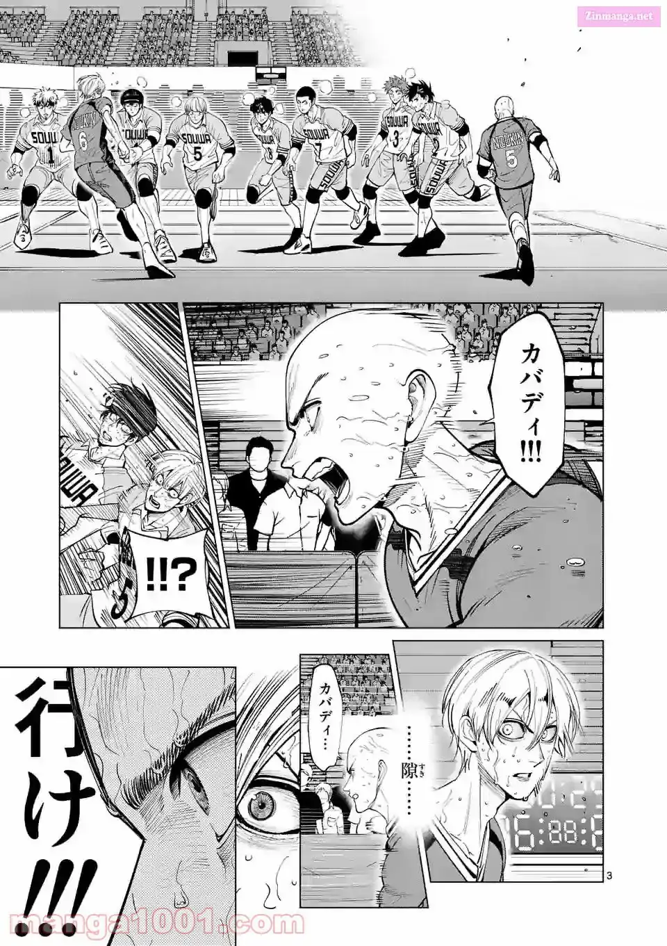 Read Burning Kabaddi chapter 166 image 2 on Lezhin
