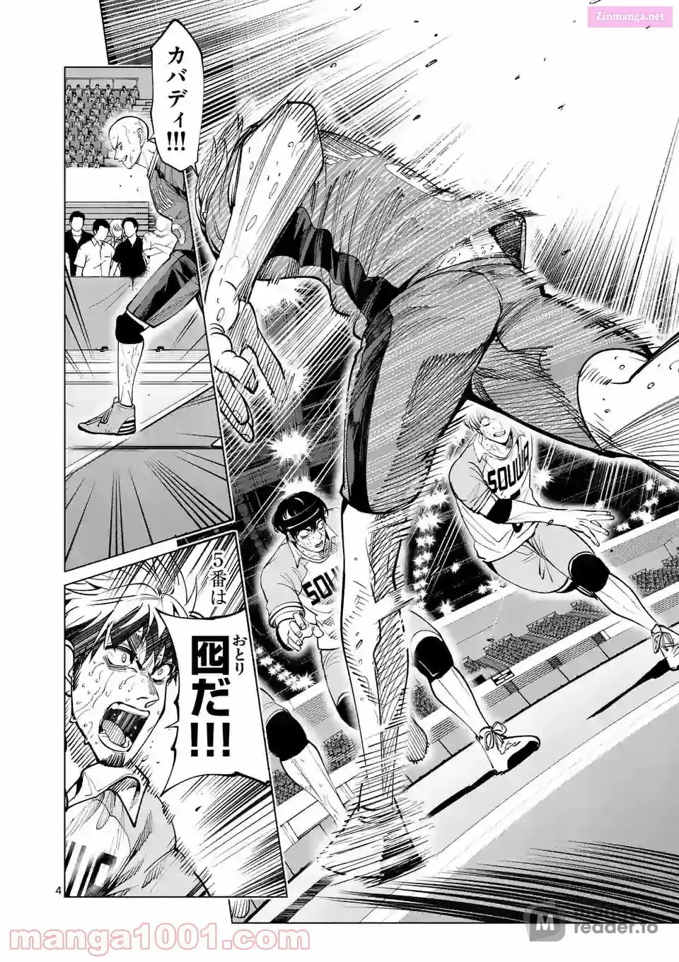 Read Burning Kabaddi chapter 166 image 3 on Lezhin
