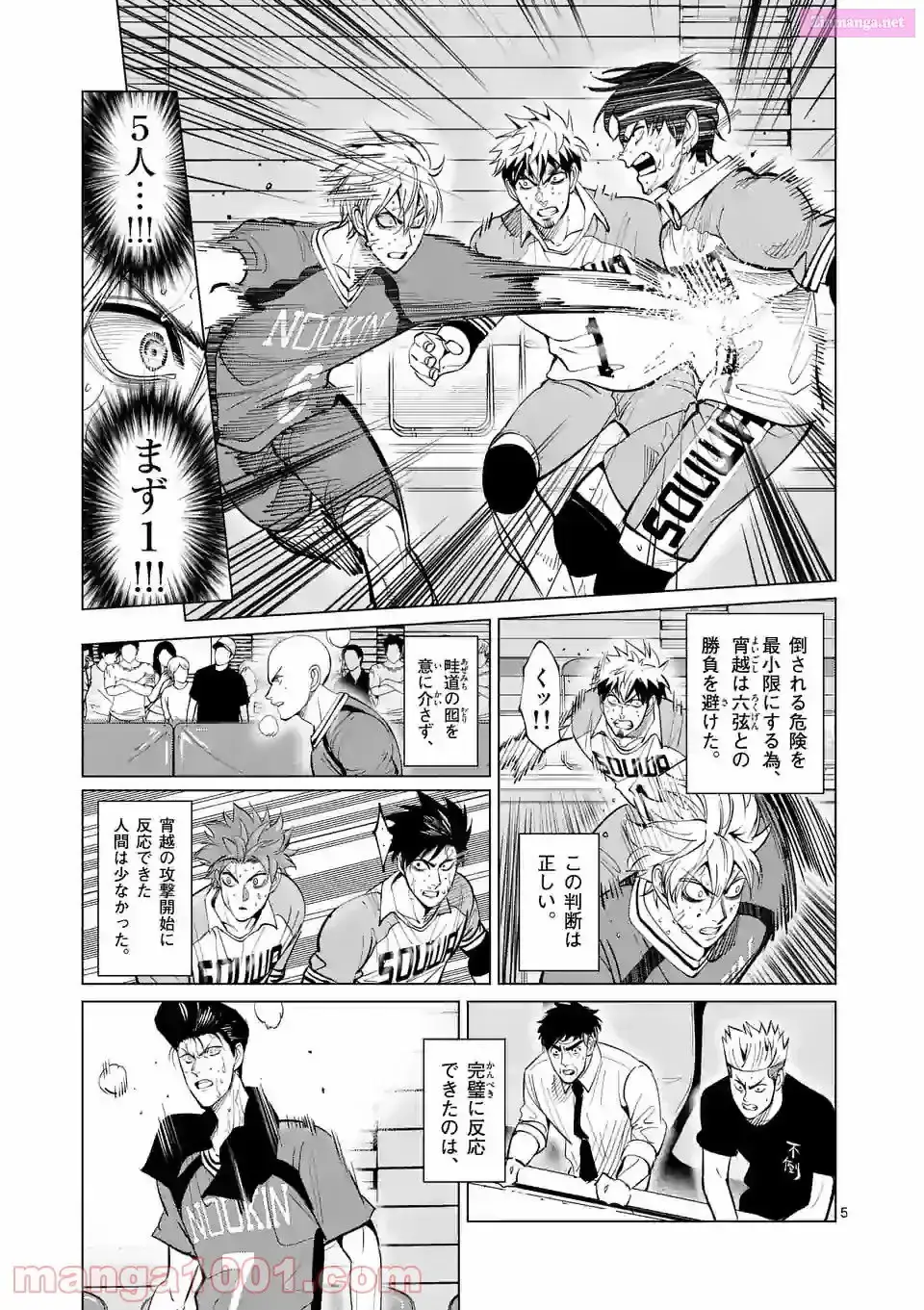 Read Burning Kabaddi chapter 166 image 4 on Lezhin