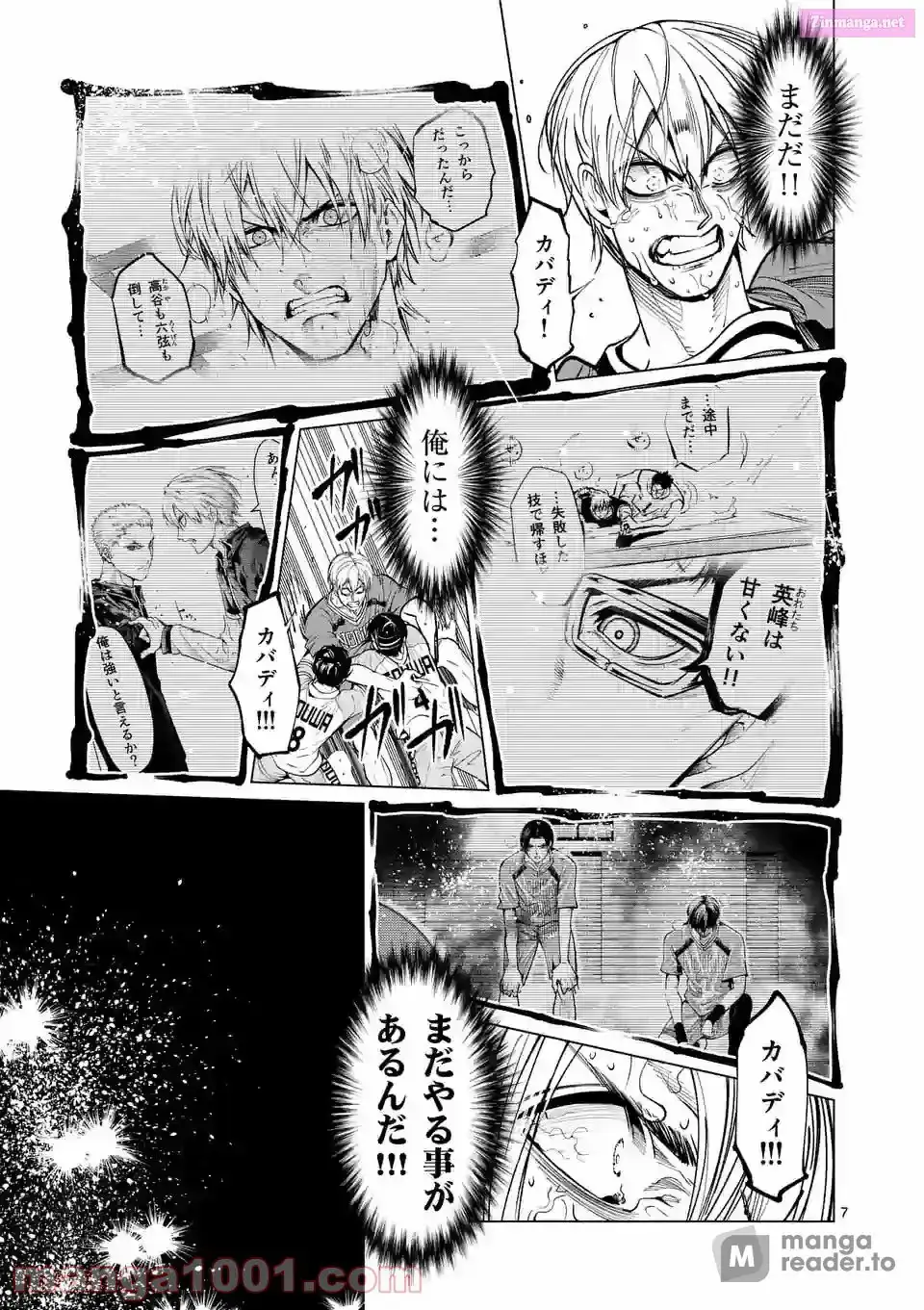 Read Burning Kabaddi chapter 166 image 6 on Lezhin