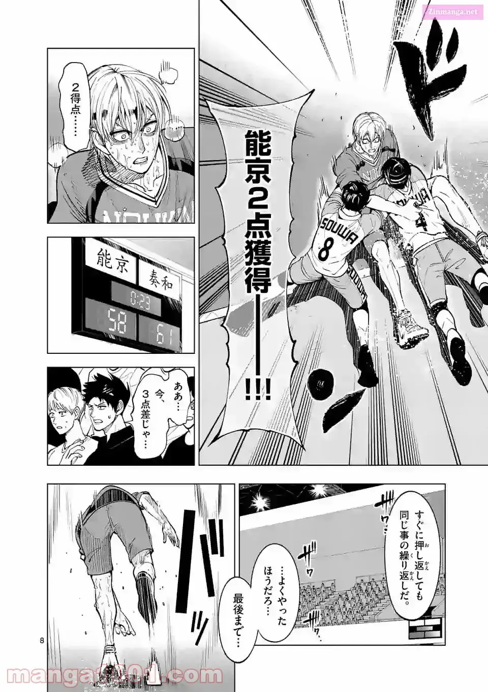 Read Burning Kabaddi chapter 166 image 7 on Lezhin