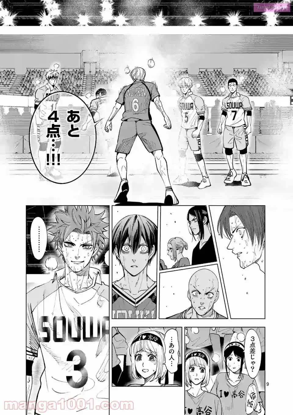Read Burning Kabaddi chapter 166 image 8 on Lezhin