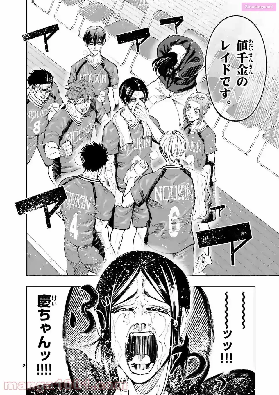 Read Burning Kabaddi chapter 169 image 1 on Lezhin