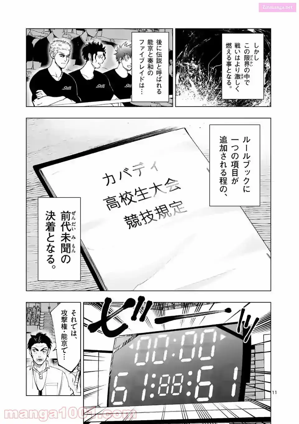 Read Burning Kabaddi chapter 169 image 10 on Lezhin