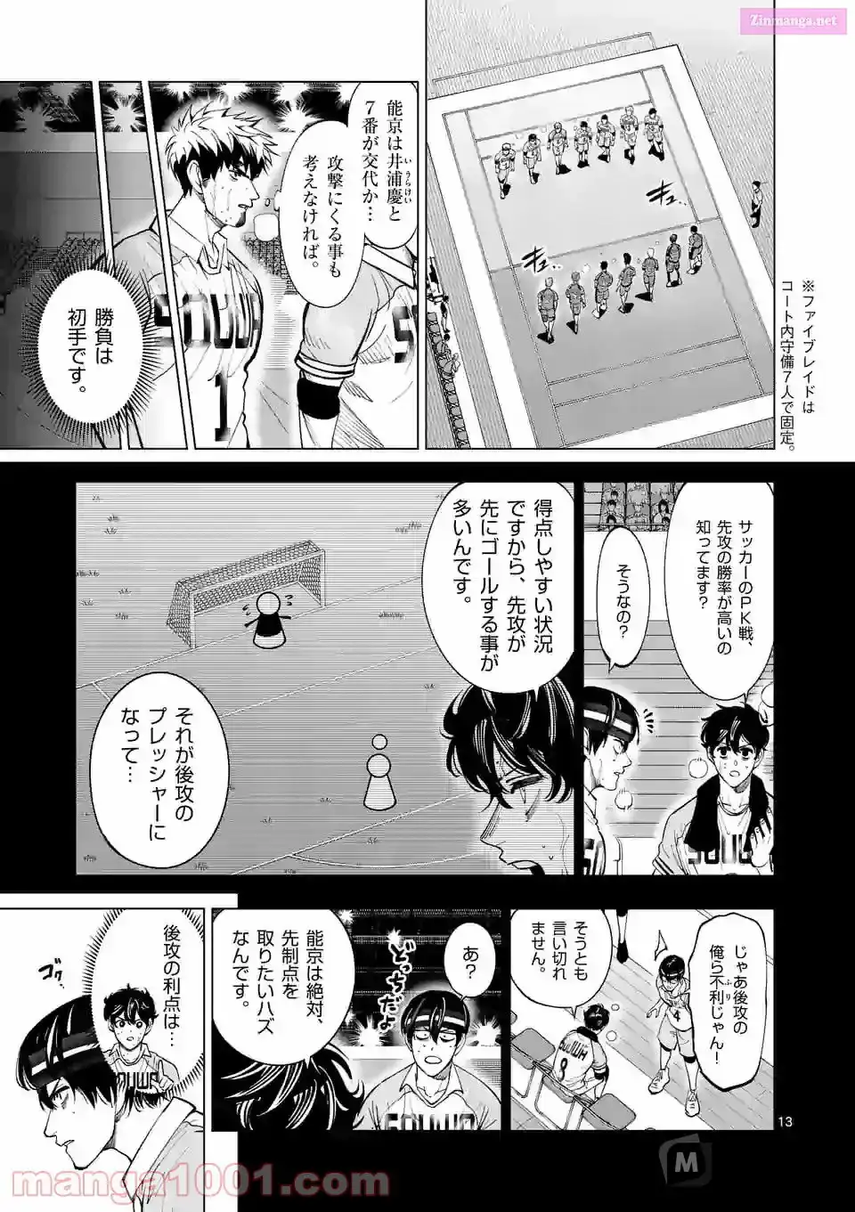 Read Burning Kabaddi chapter 169 image 12 on Lezhin