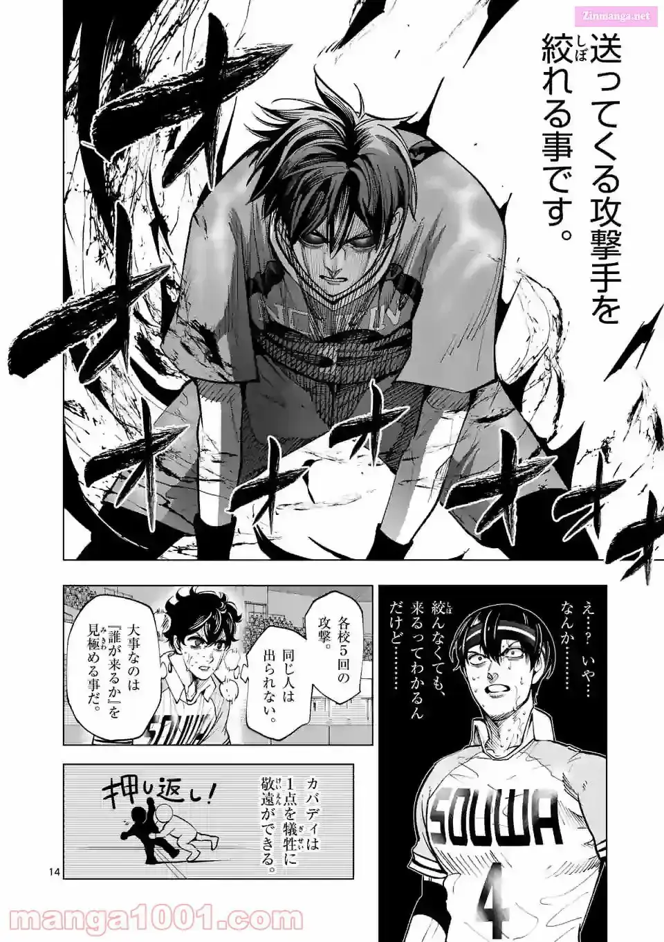 Read Burning Kabaddi chapter 169 image 13 on Lezhin