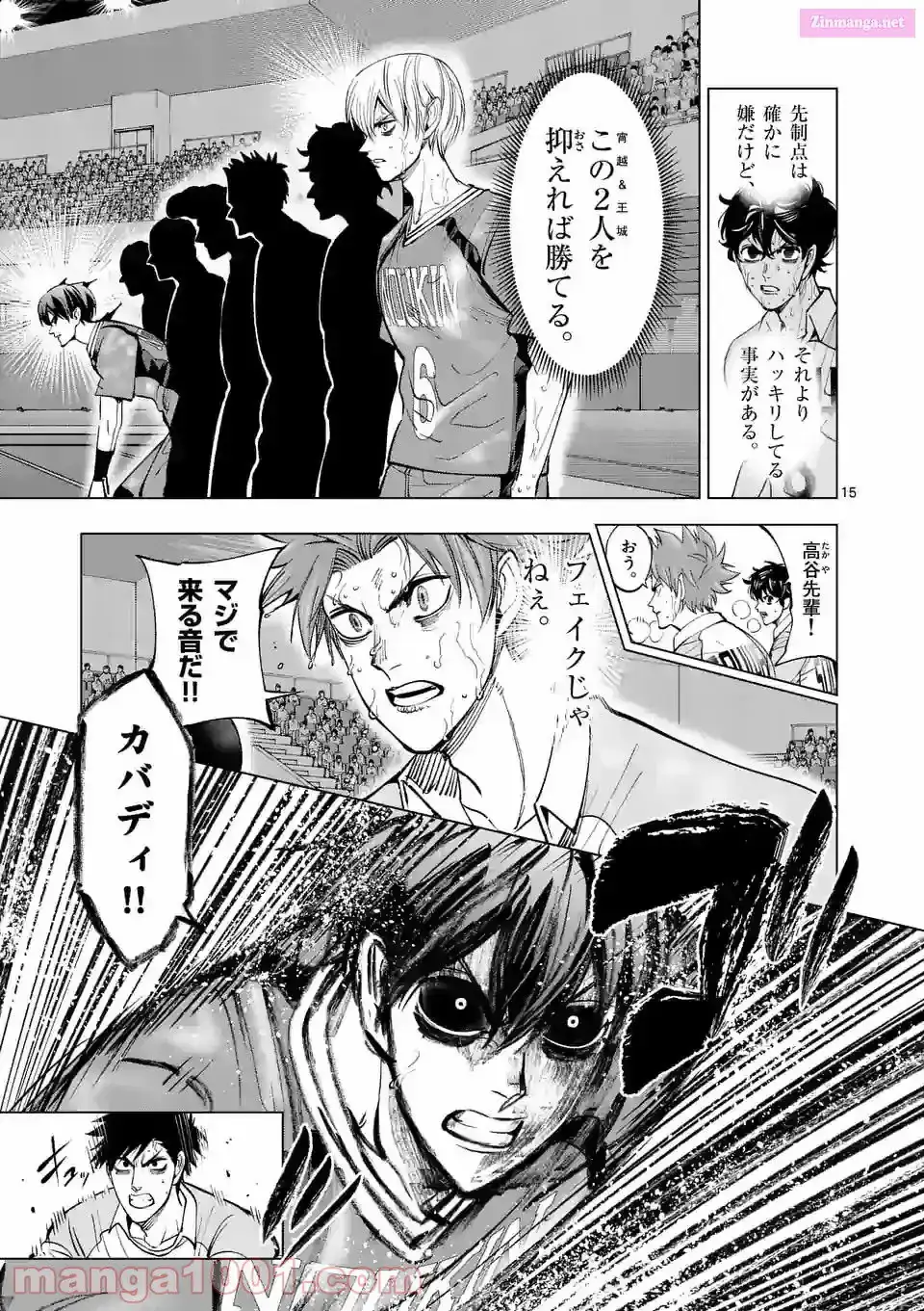 Read Burning Kabaddi chapter 169 image 14 on Lezhin