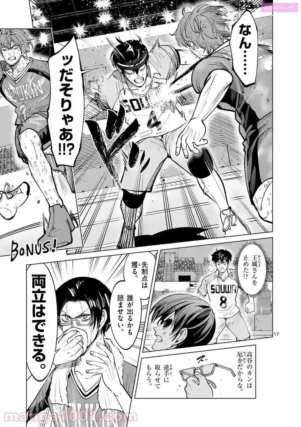 Read Burning Kabaddi chapter 169 image 16 on Lezhin