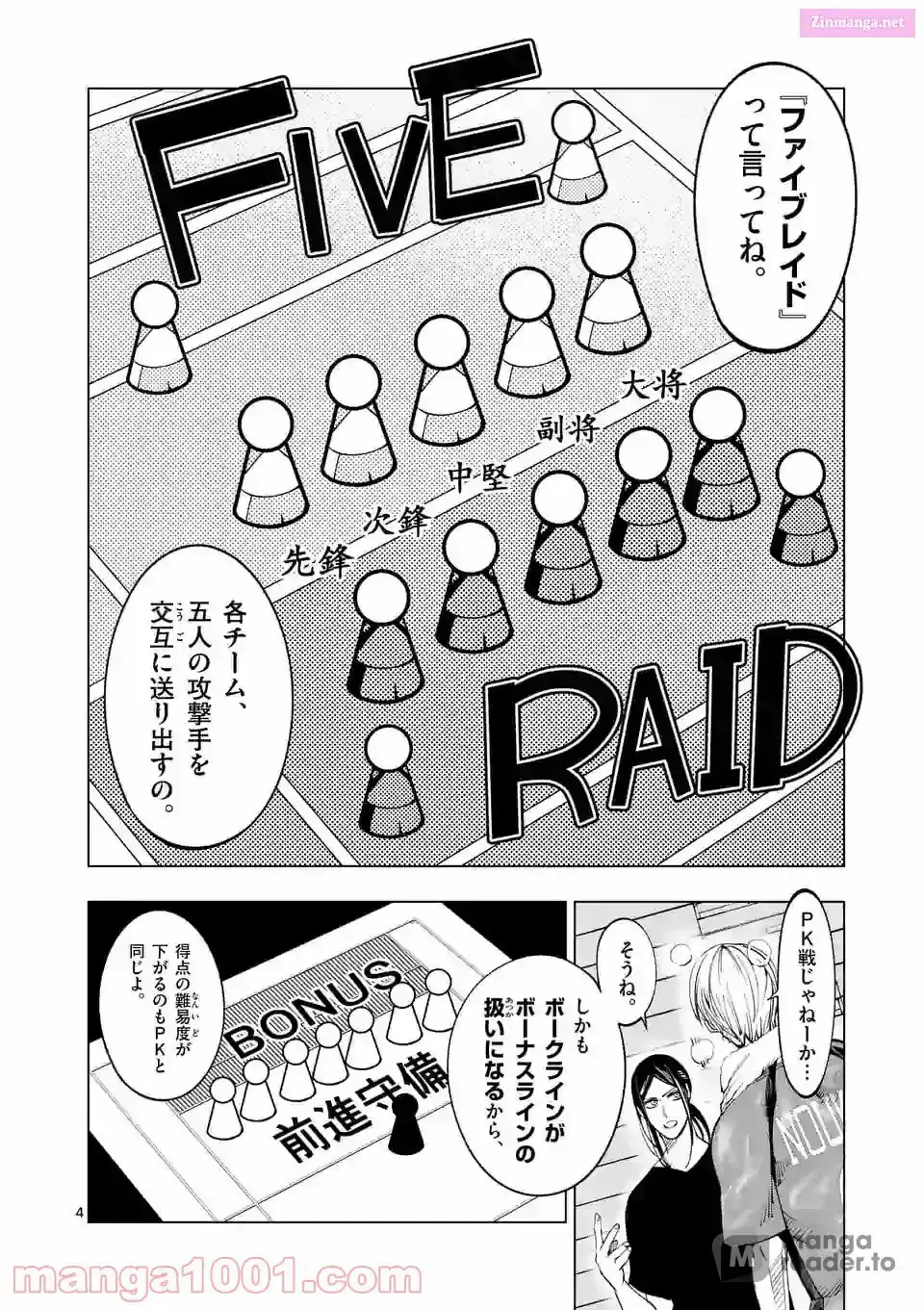 Read Burning Kabaddi chapter 169 image 3 on Lezhin