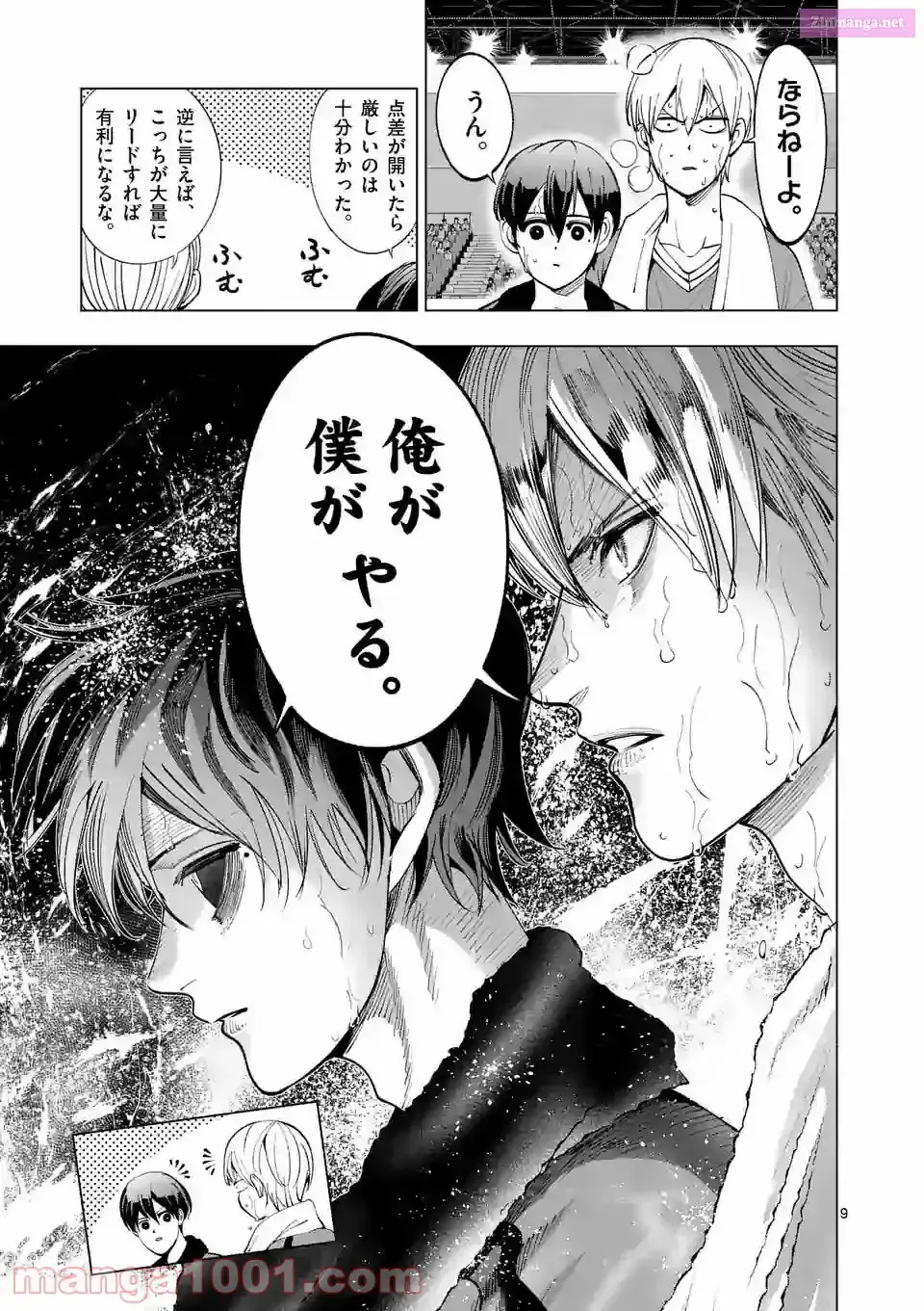 Read Burning Kabaddi chapter 169 image 8 on Lezhin