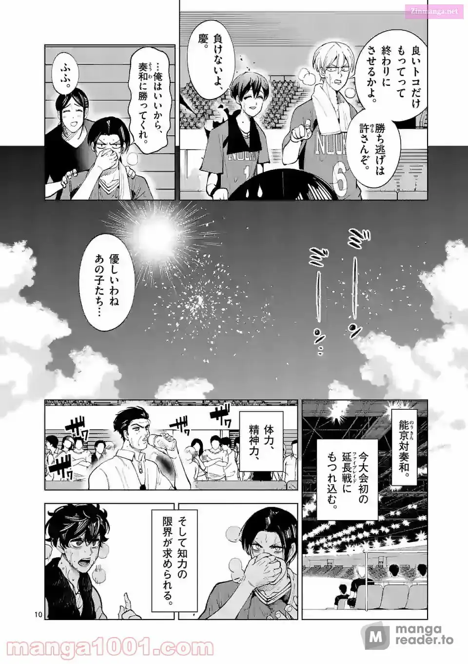 Read Burning Kabaddi chapter 169 image 9 on Lezhin