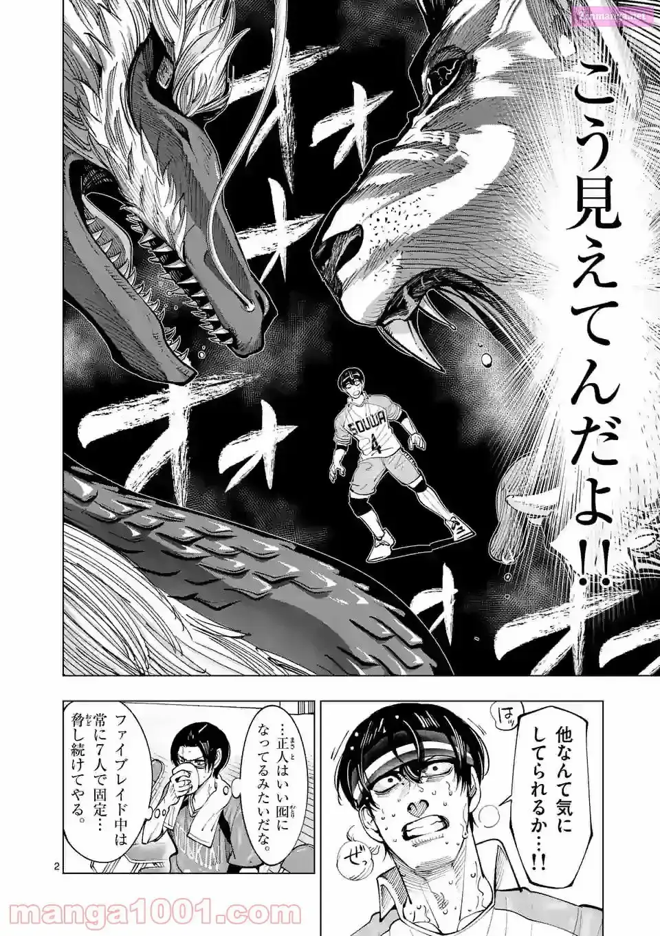 Read Burning Kabaddi chapter 170 image 1 on Lezhin