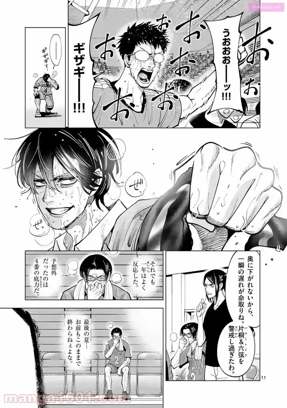 Read Burning Kabaddi chapter 170 image 10 on Lezhin