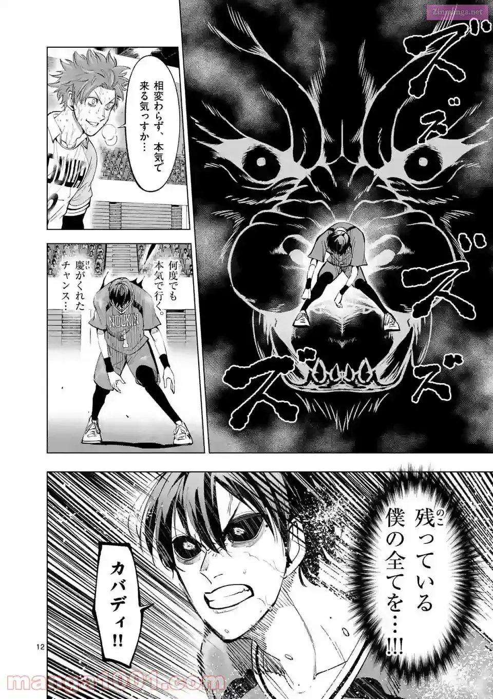 Read Burning Kabaddi chapter 170 image 11 on Lezhin