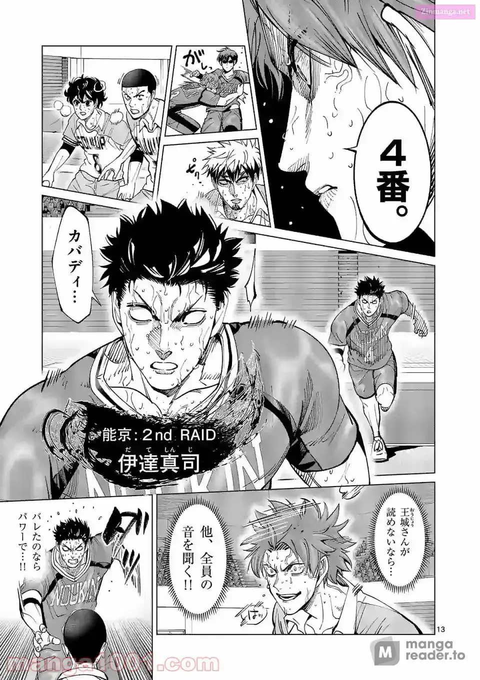 Read Burning Kabaddi chapter 170 image 12 on Lezhin