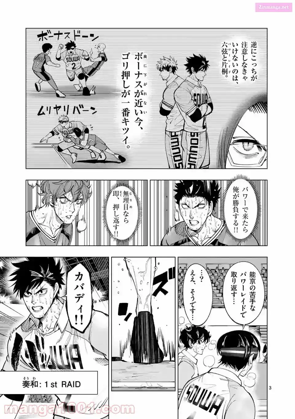 Read Burning Kabaddi chapter 170 image 2 on Lezhin