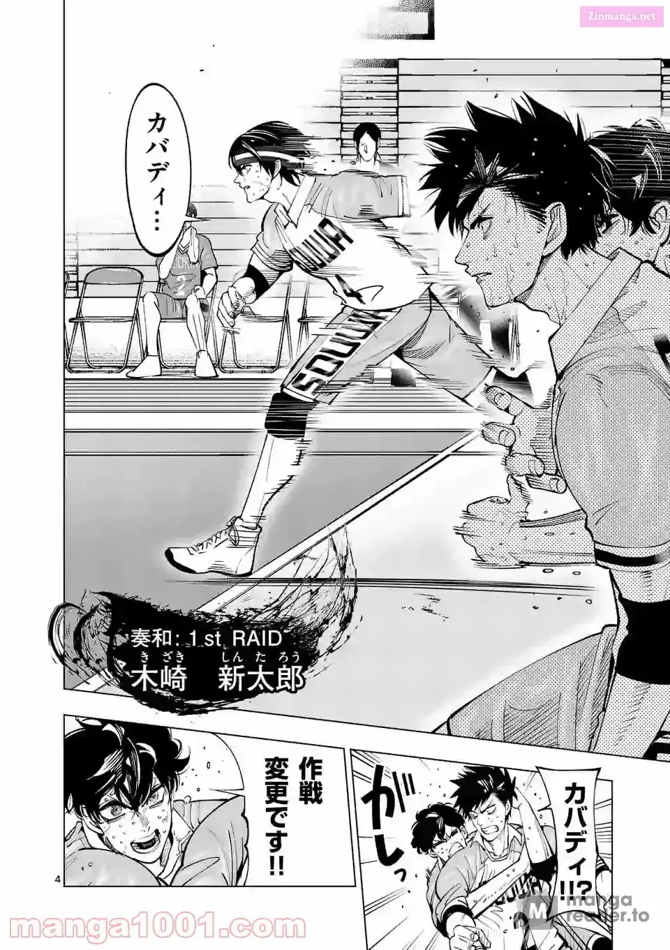 Read Burning Kabaddi chapter 170 image 3 on Lezhin