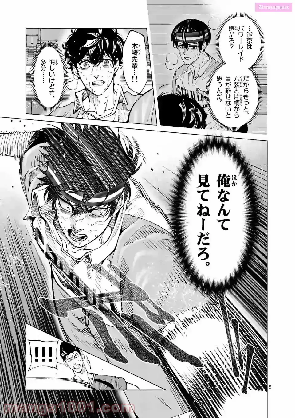 Read Burning Kabaddi chapter 170 image 4 on Lezhin