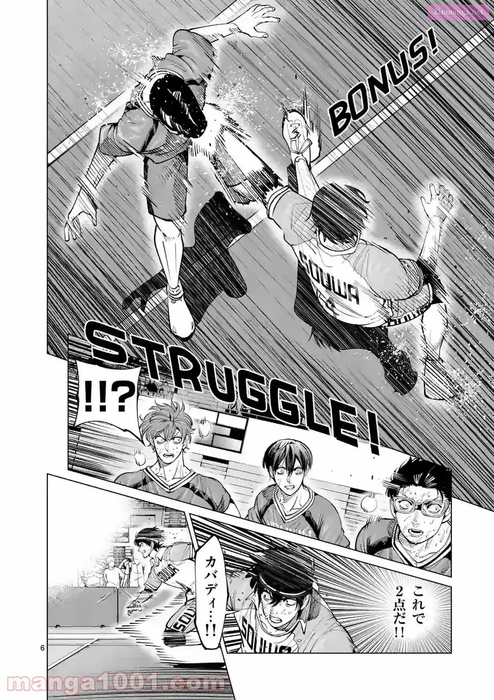 Read Burning Kabaddi chapter 170 image 5 on Lezhin