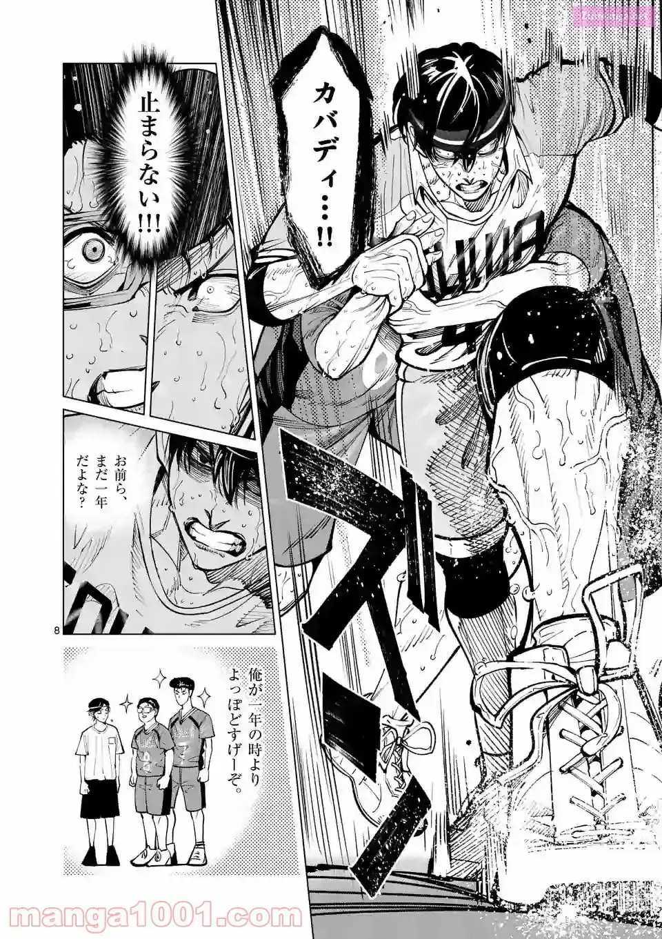 Read Burning Kabaddi chapter 170 image 7 on Lezhin