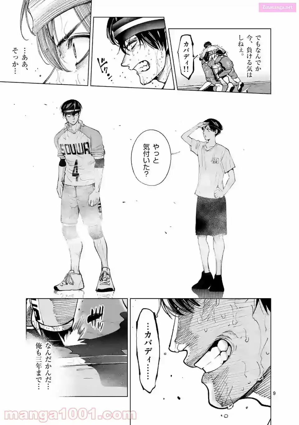 Read Burning Kabaddi chapter 170 image 8 on Lezhin
