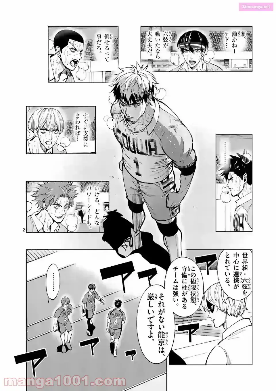 Read Burning Kabaddi chapter 171 image 1 on Lezhin