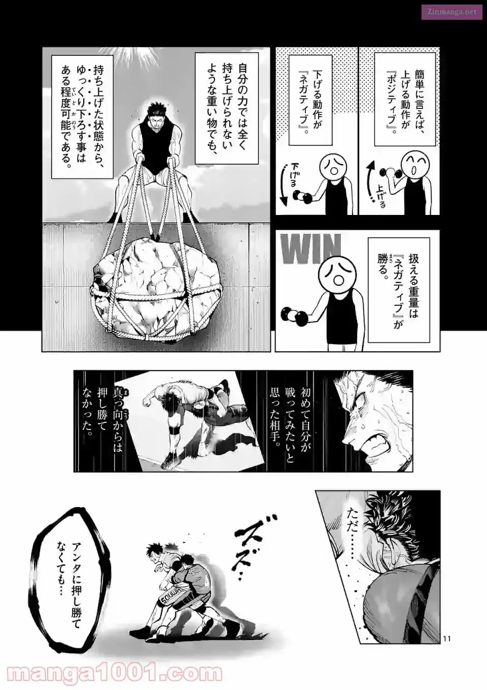 Read Burning Kabaddi chapter 171 image 10 on Lezhin