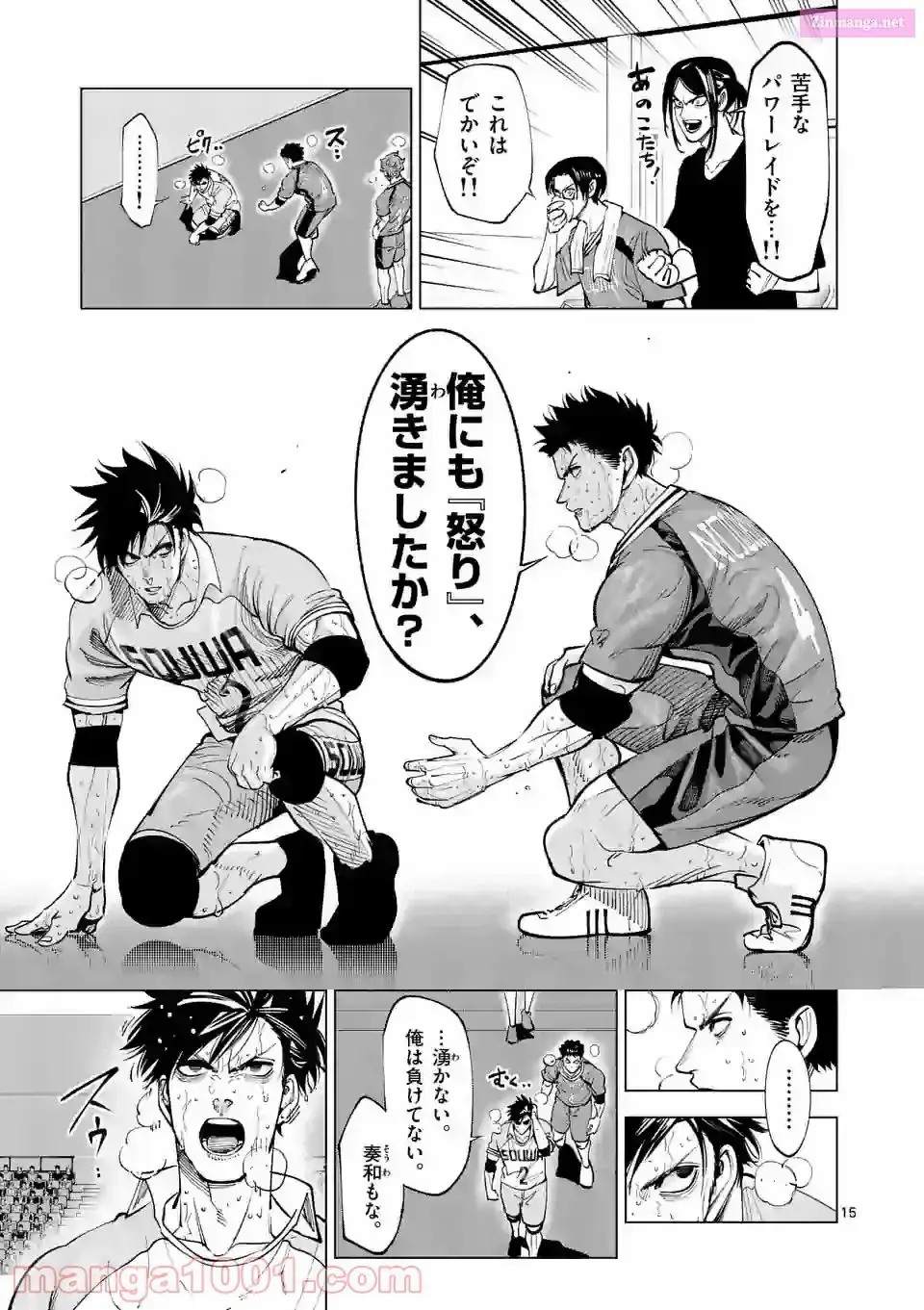 Read Burning Kabaddi chapter 171 image 14 on Lezhin