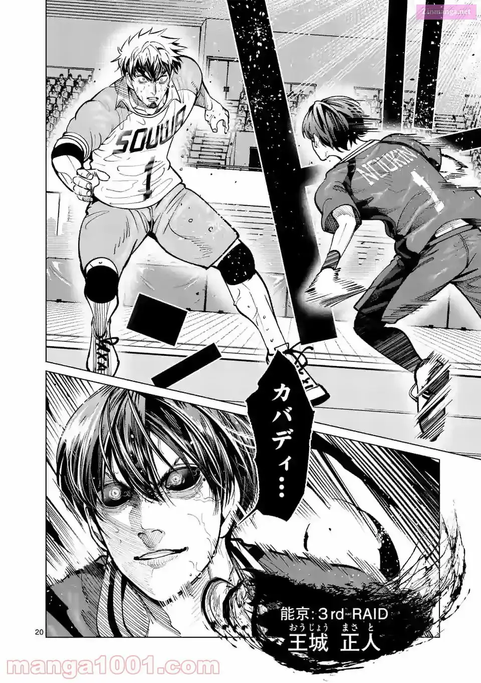 Read Burning Kabaddi chapter 171 image 19 on Lezhin