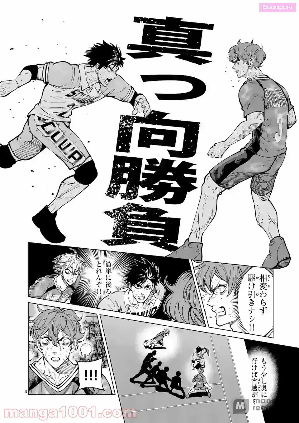 Read Burning Kabaddi chapter 171 image 3 on Lezhin