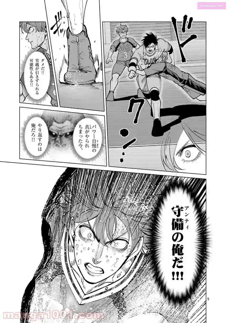 Read Burning Kabaddi chapter 171 image 4 on Lezhin