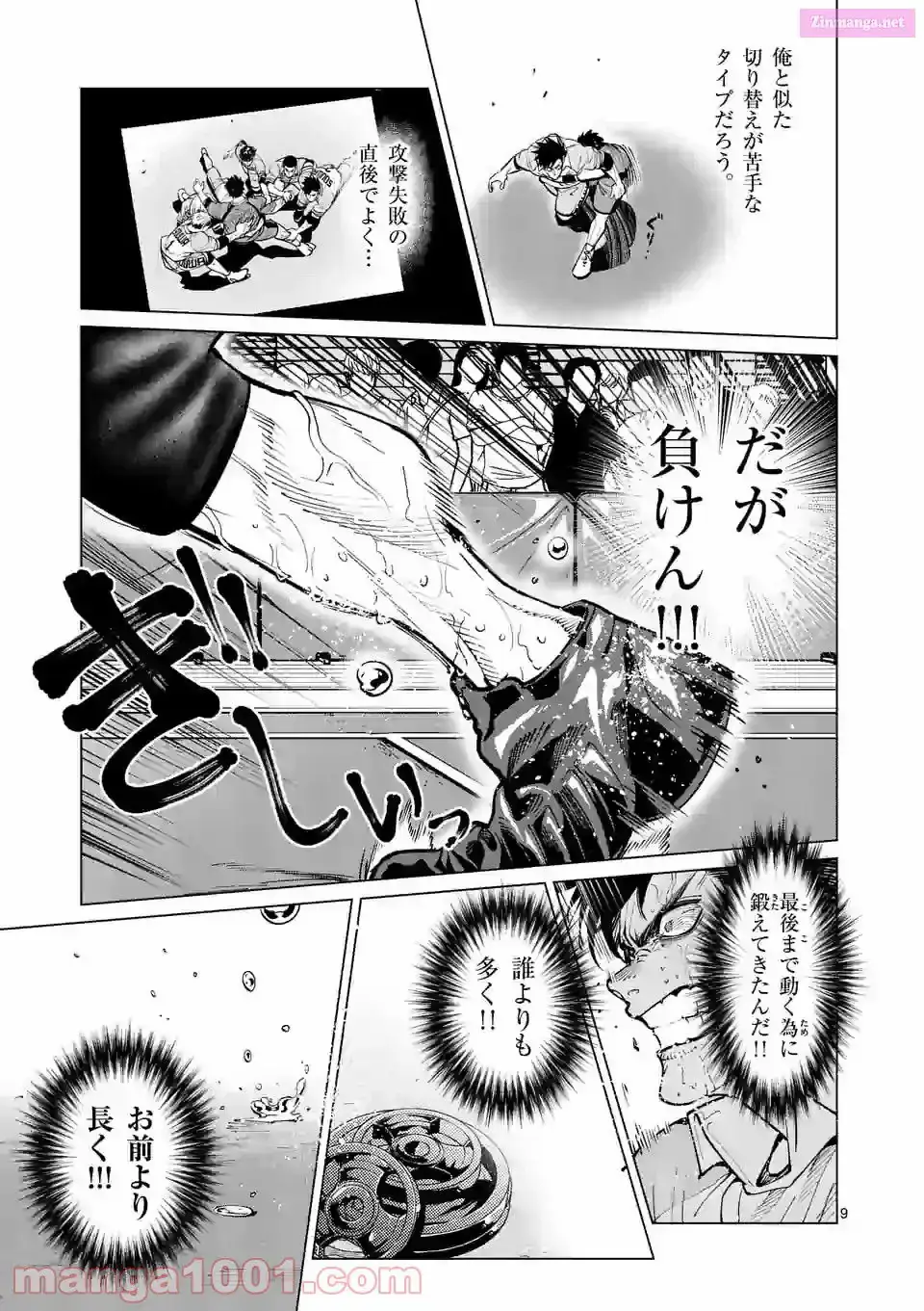 Read Burning Kabaddi chapter 171 image 8 on Lezhin