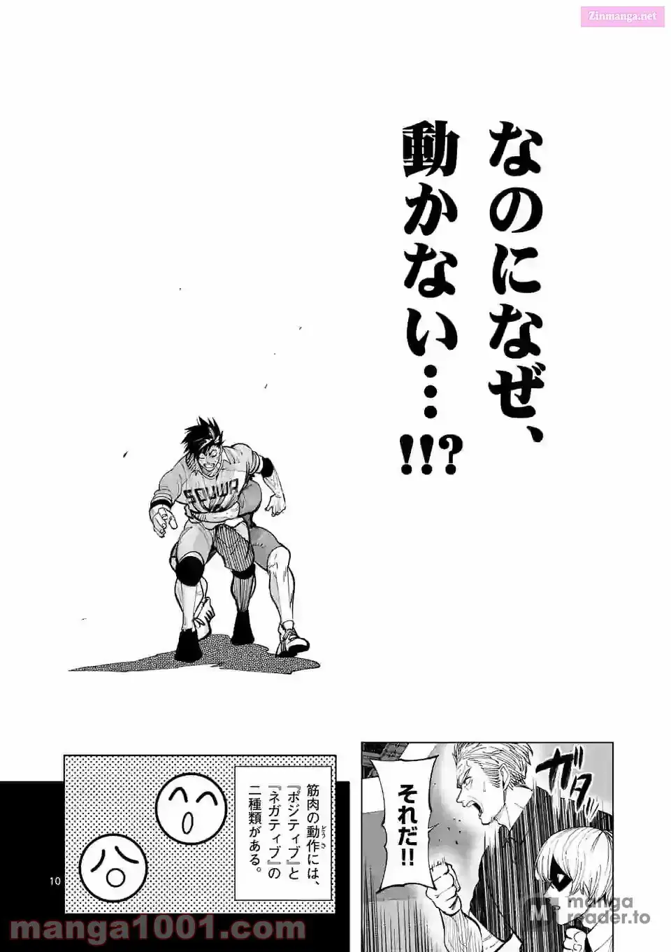 Read Burning Kabaddi chapter 171 image 9 on Lezhin