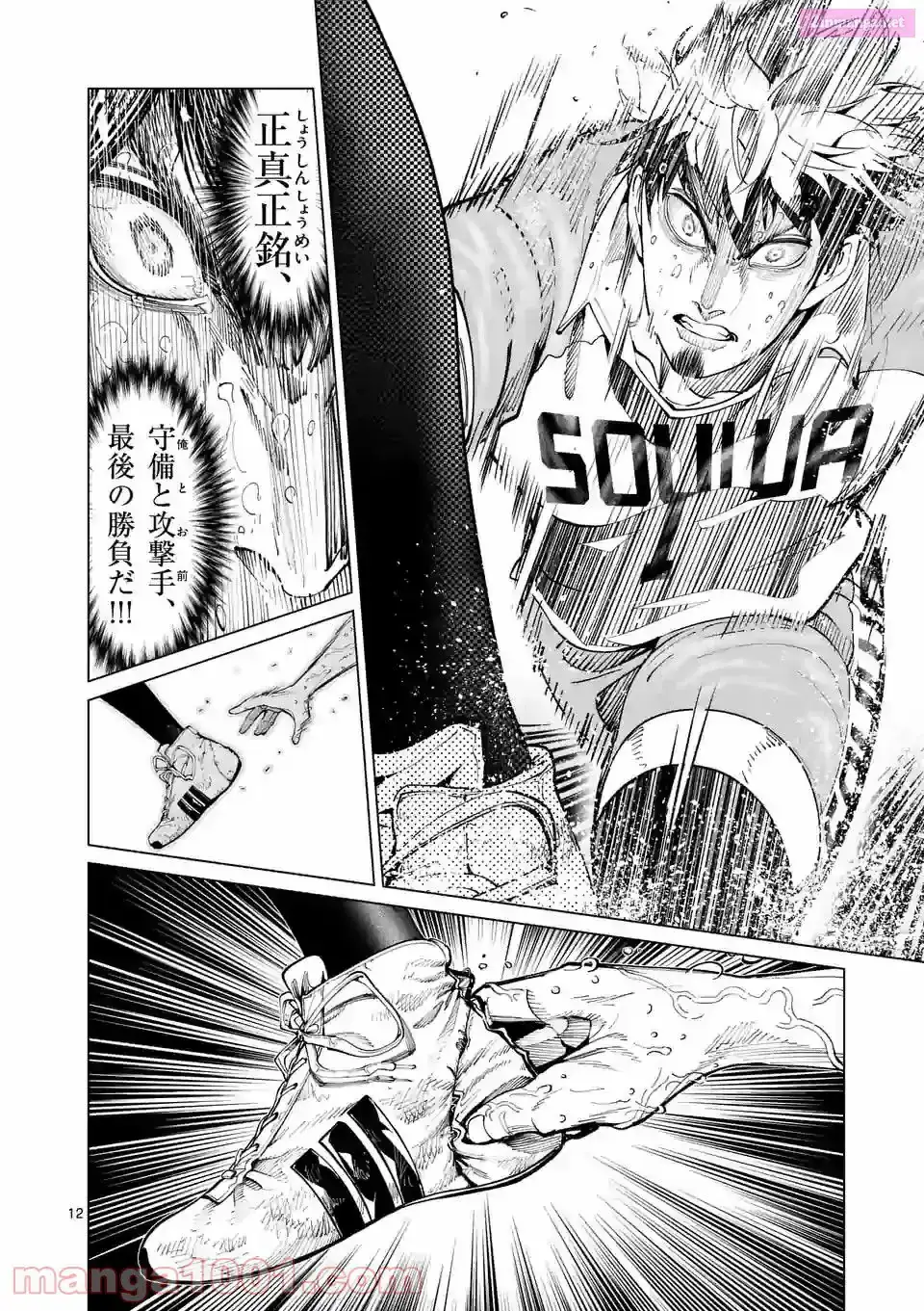 Read Burning Kabaddi chapter 172 image 11 on Lezhin