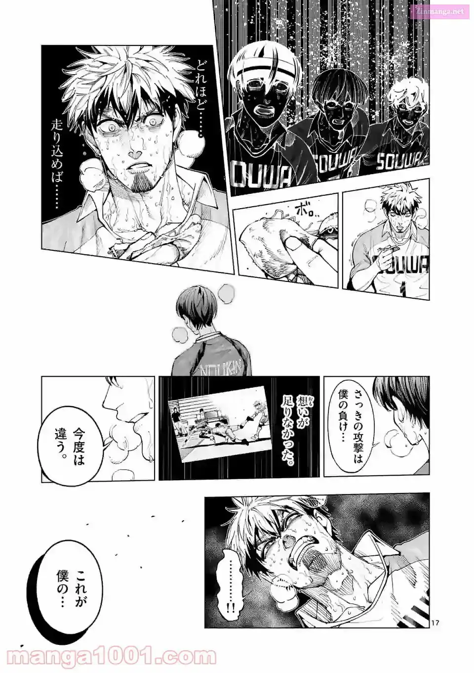 Read Burning Kabaddi chapter 172 image 16 on Lezhin