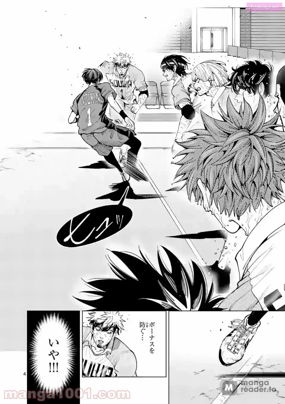 Read Burning Kabaddi chapter 172 image 3 on Lezhin