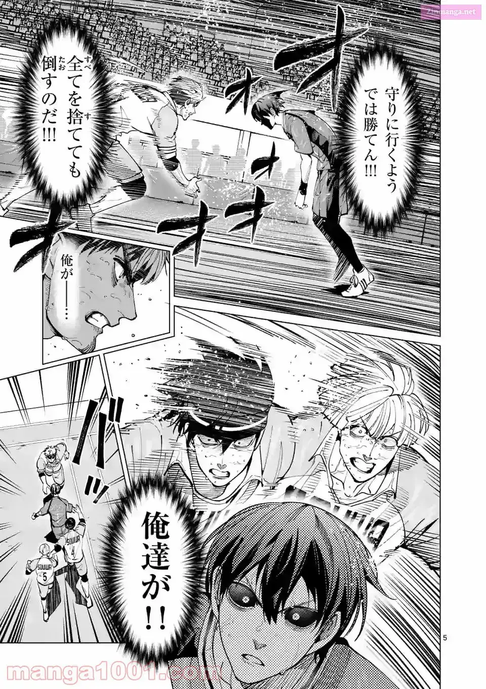 Read Burning Kabaddi chapter 172 image 4 on Lezhin