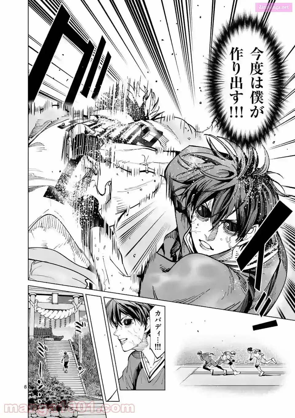 Read Burning Kabaddi chapter 172 image 7 on Lezhin